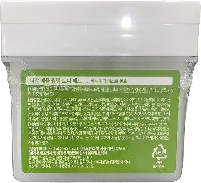 DERMAL Apple Peeling Toner Pad – Gentle Exfoliating and Hydrating Toner Pads with AHA, BHA, and PHA for Smoother, Radiant Skin - Facial Peels, Resurfacing Facial Exfoliants, 80pads