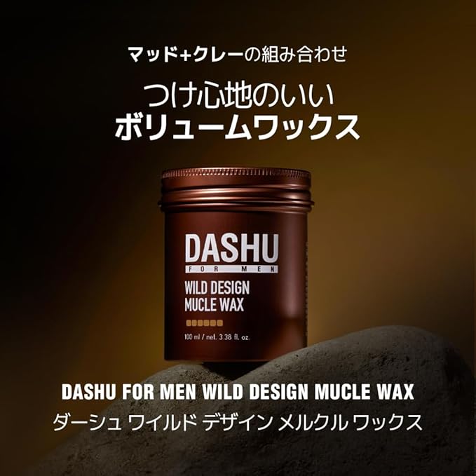 DASHU Wild Design Mucle Wax 3.5oz – Strong Hold Without Shine, Easy to Wash, Styling Wax