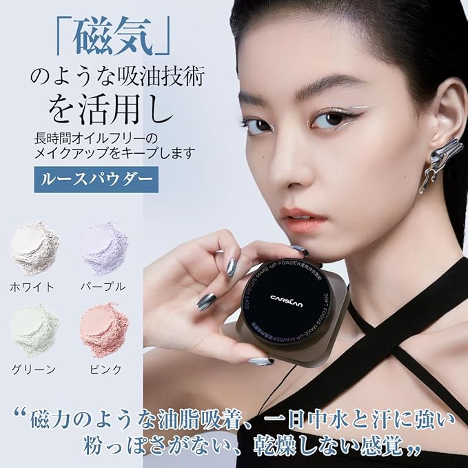 CARSLAN Soft Focus Loose Setting Powder, Waterproof, Matte, Oil Control, Shine Free, Talc-Free Face Powder Makeup, 24H Longwear Finishing Powder, 01 Dark Blue
